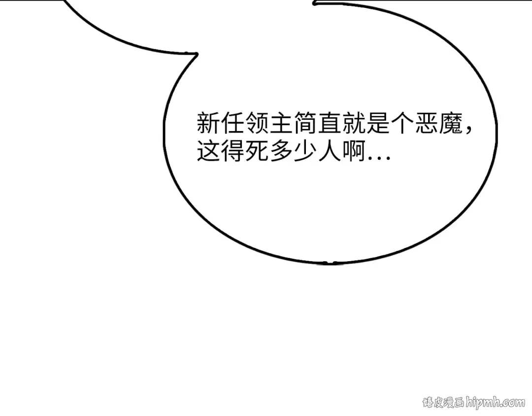 第141话 预言：灭亡者 第128页