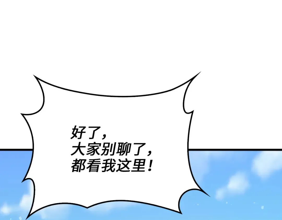第141话 预言：灭亡者 第129页