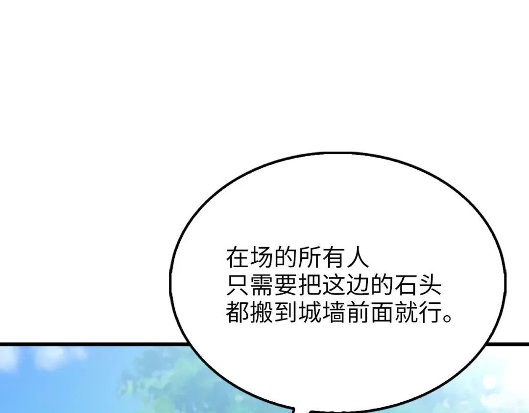 第141话 预言：灭亡者 第132页