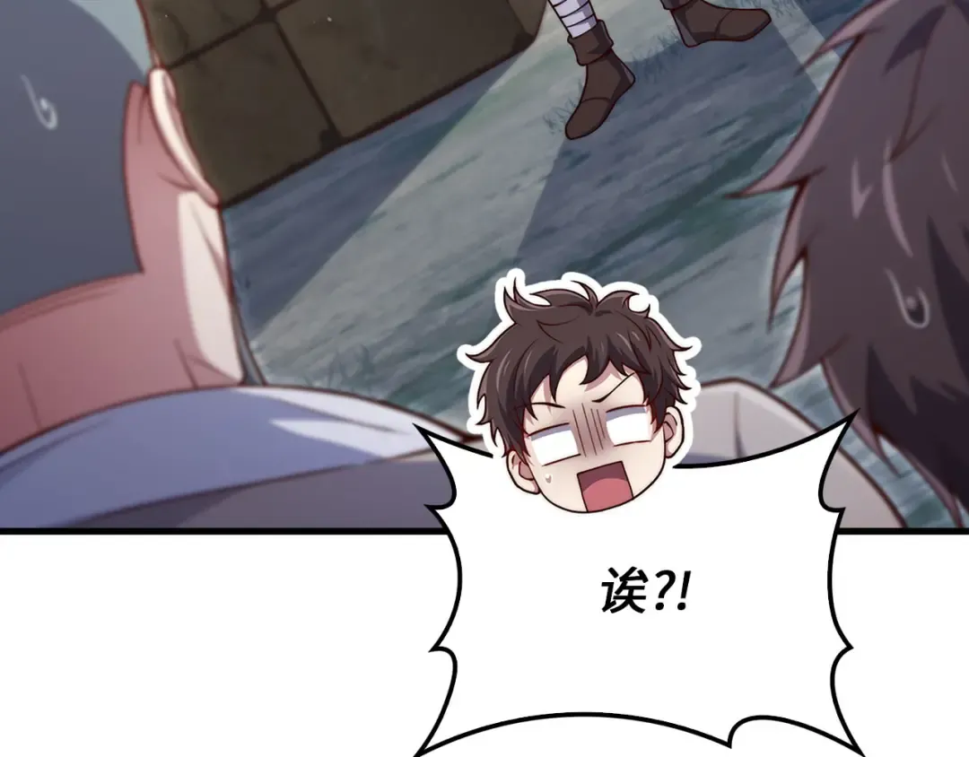 第141话 预言：灭亡者 第134页
