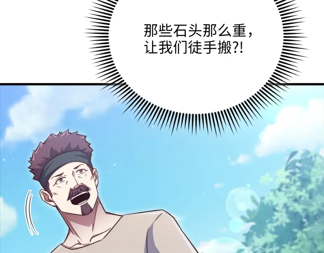 第141话 预言：灭亡者 第137页