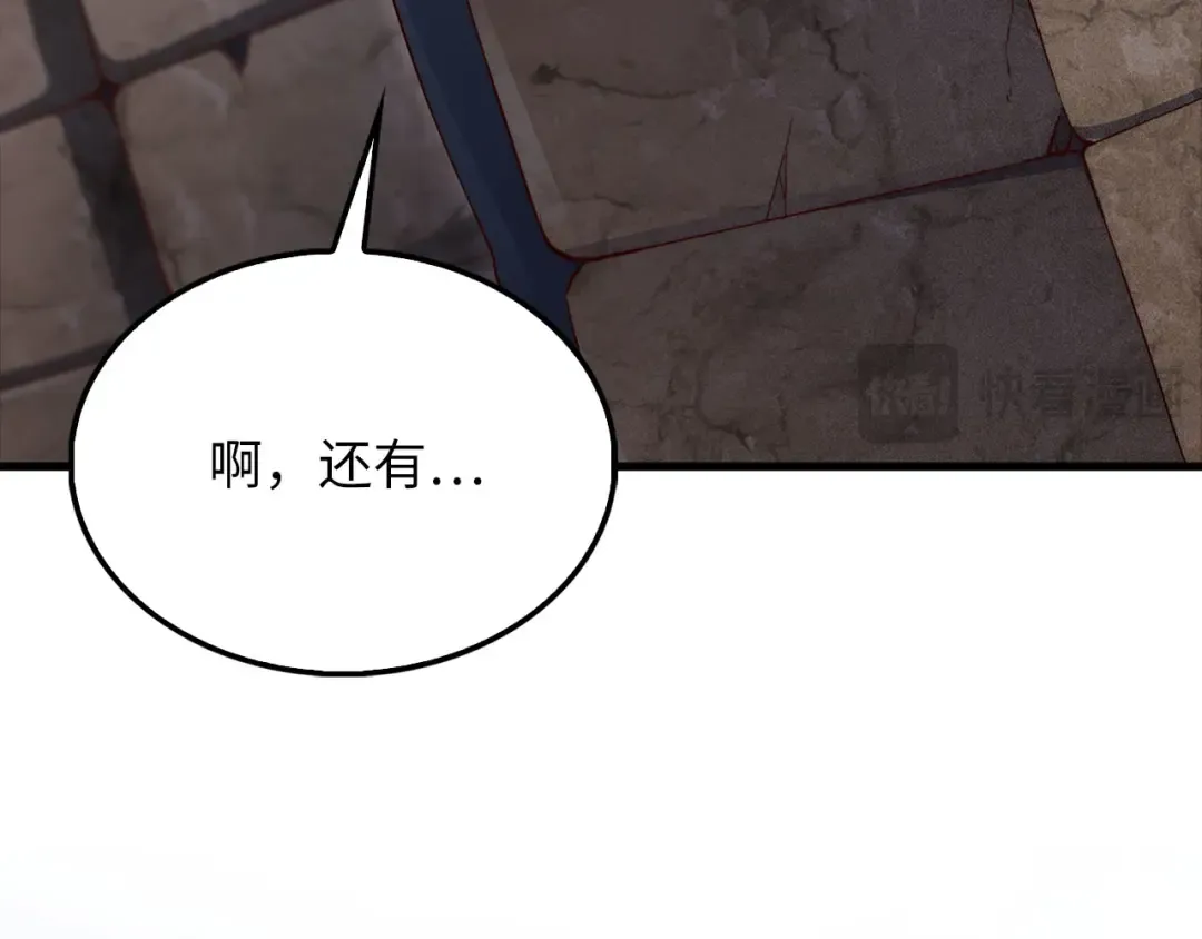 第141话 预言：灭亡者 第139页