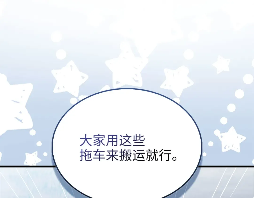 第141话 预言：灭亡者 第140页