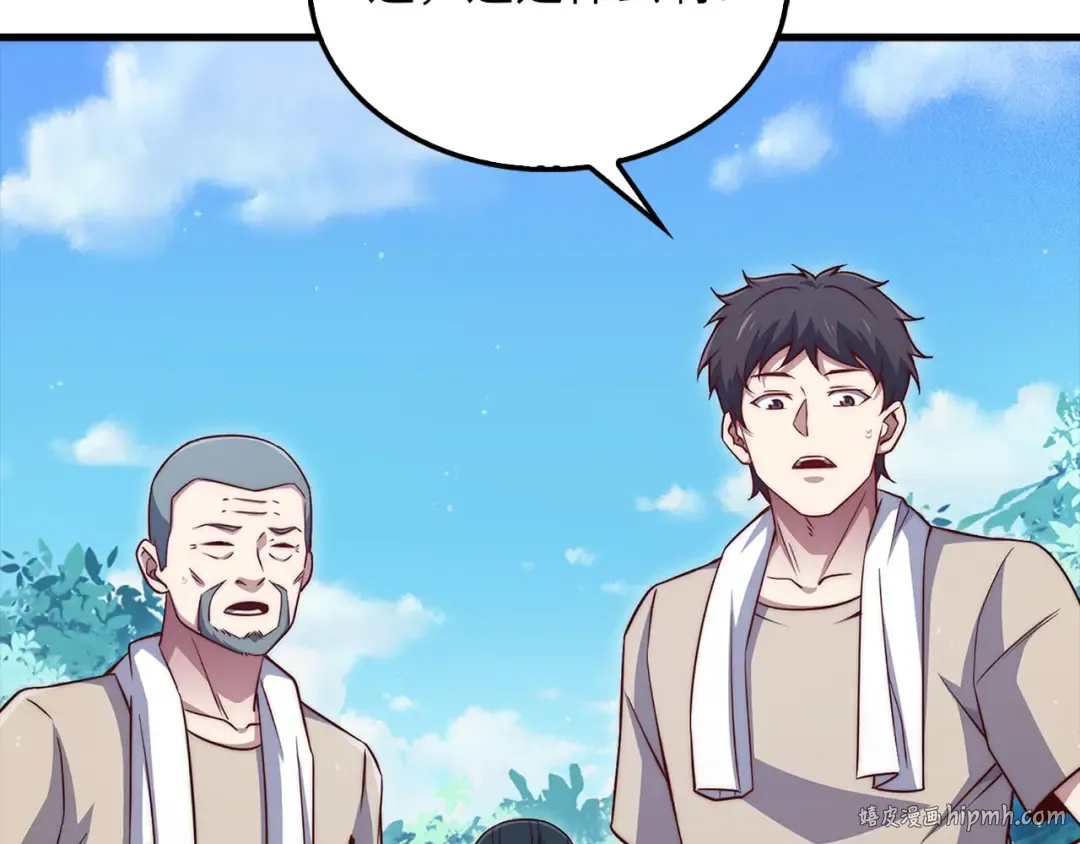 第141话 预言：灭亡者 第144页