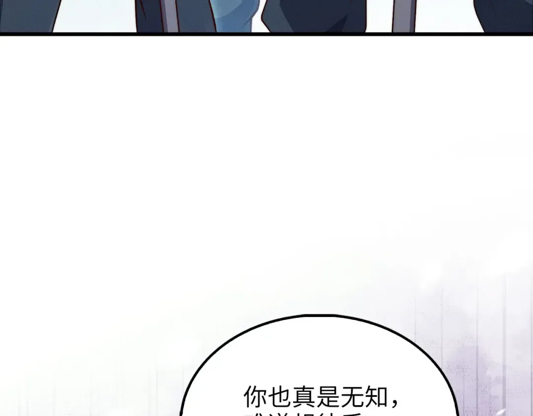 第141话 预言：灭亡者 第146页