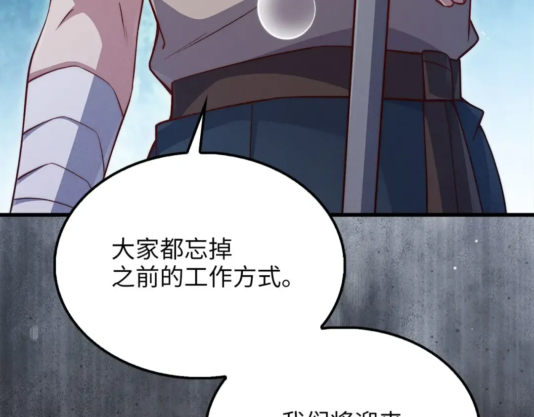 第141话 预言：灭亡者 第149页