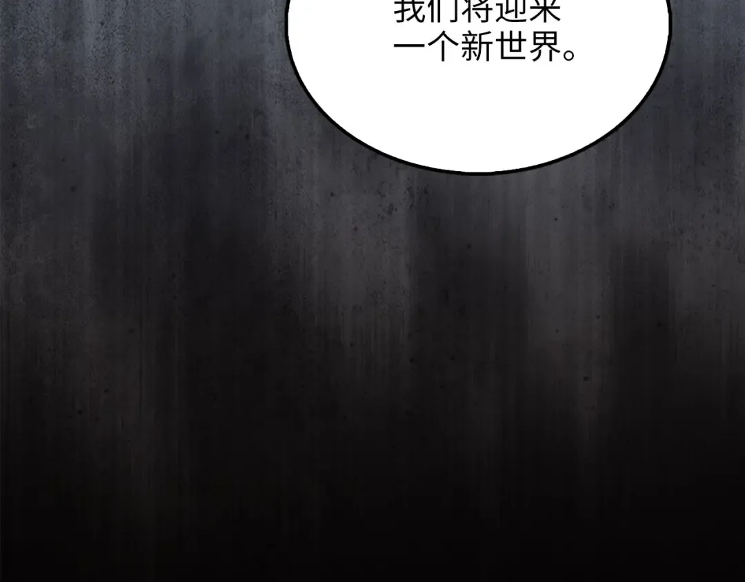 第141话 预言：灭亡者 第150页