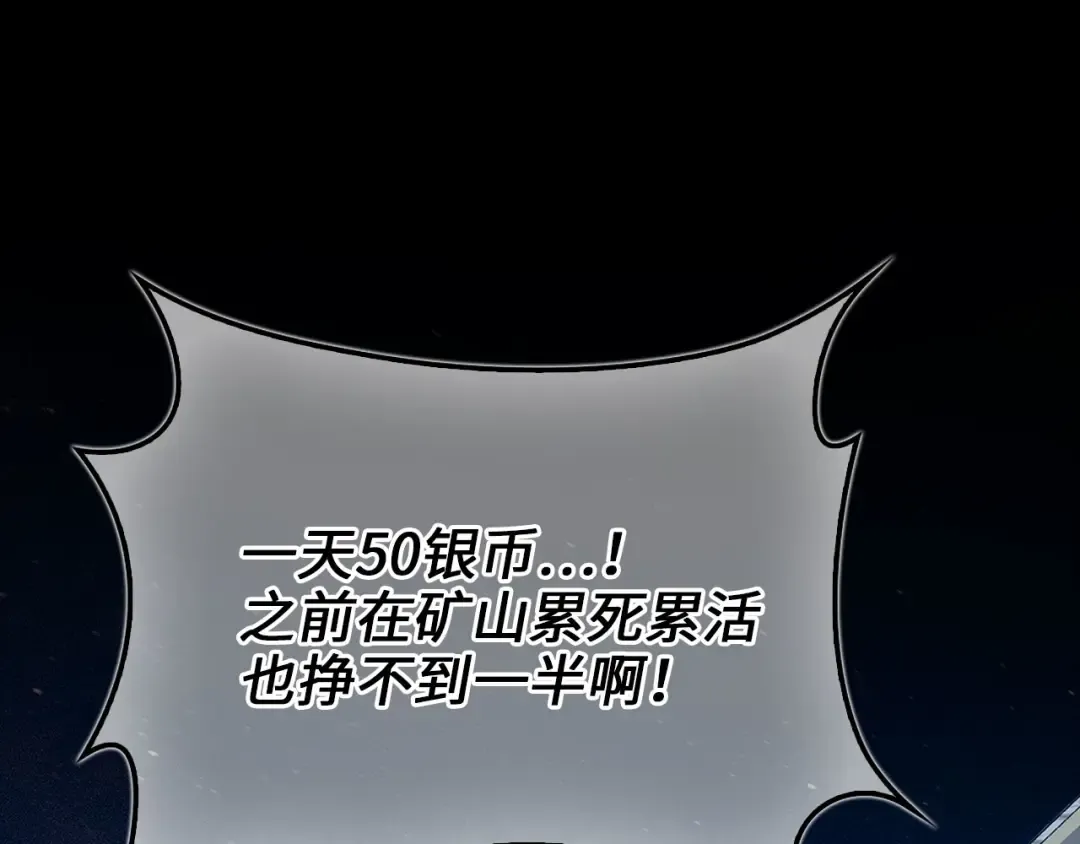 第141话 预言：灭亡者 第153页