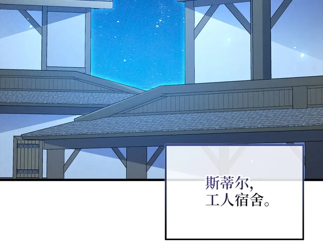 第141话 预言：灭亡者 第155页