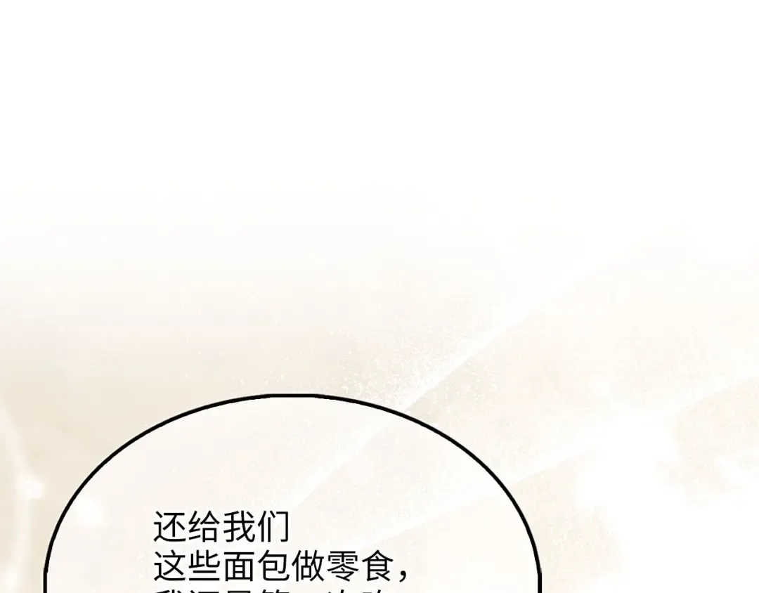 第141话 预言：灭亡者 第156页
