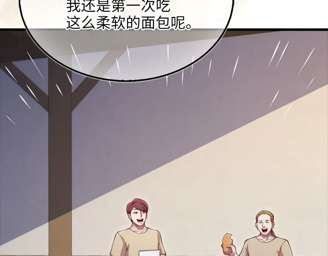 第141话 预言：灭亡者 第157页