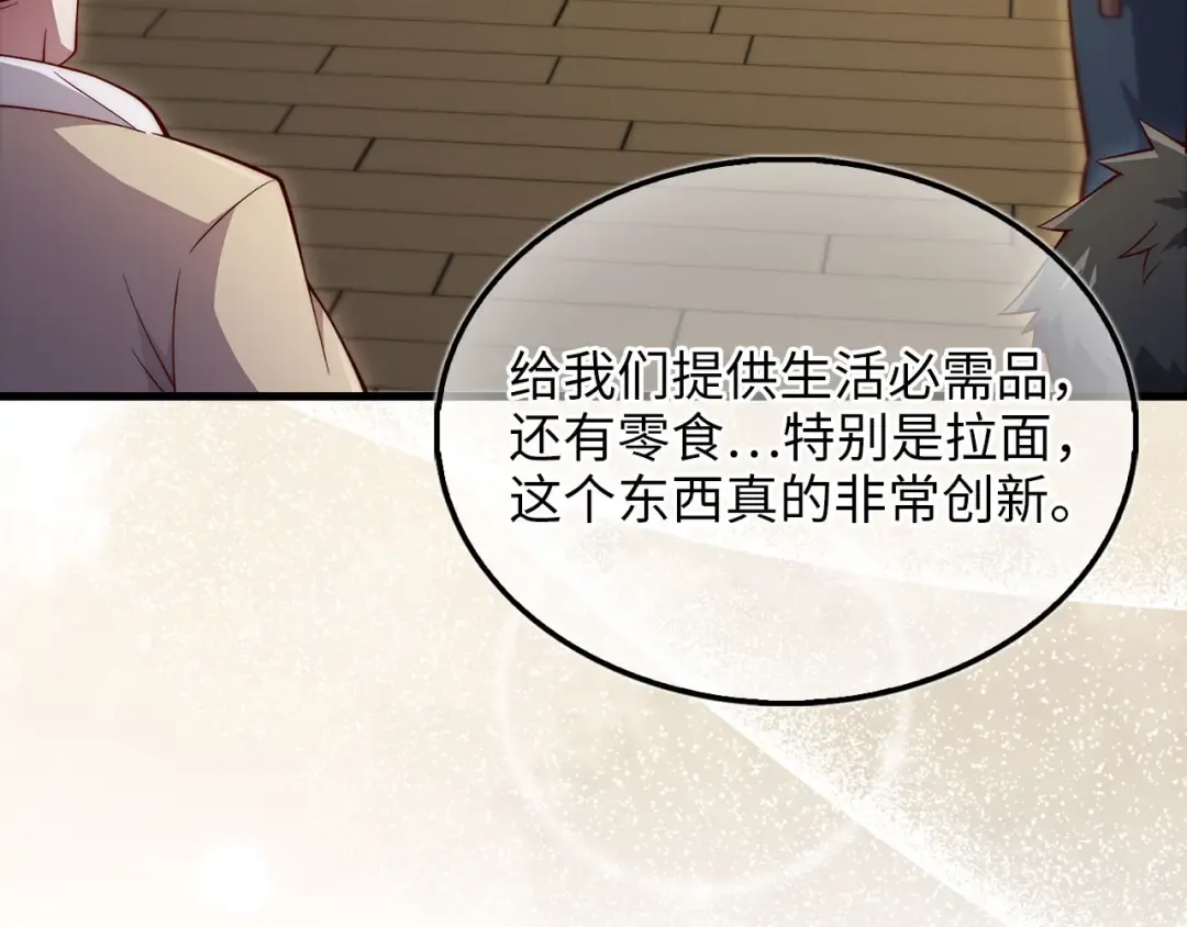 第141话 预言：灭亡者 第159页