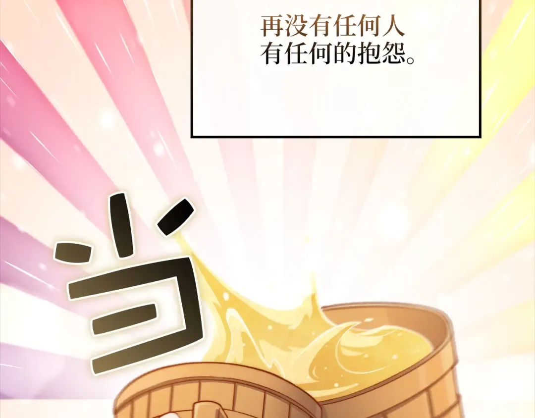 第141话 预言：灭亡者 第161页