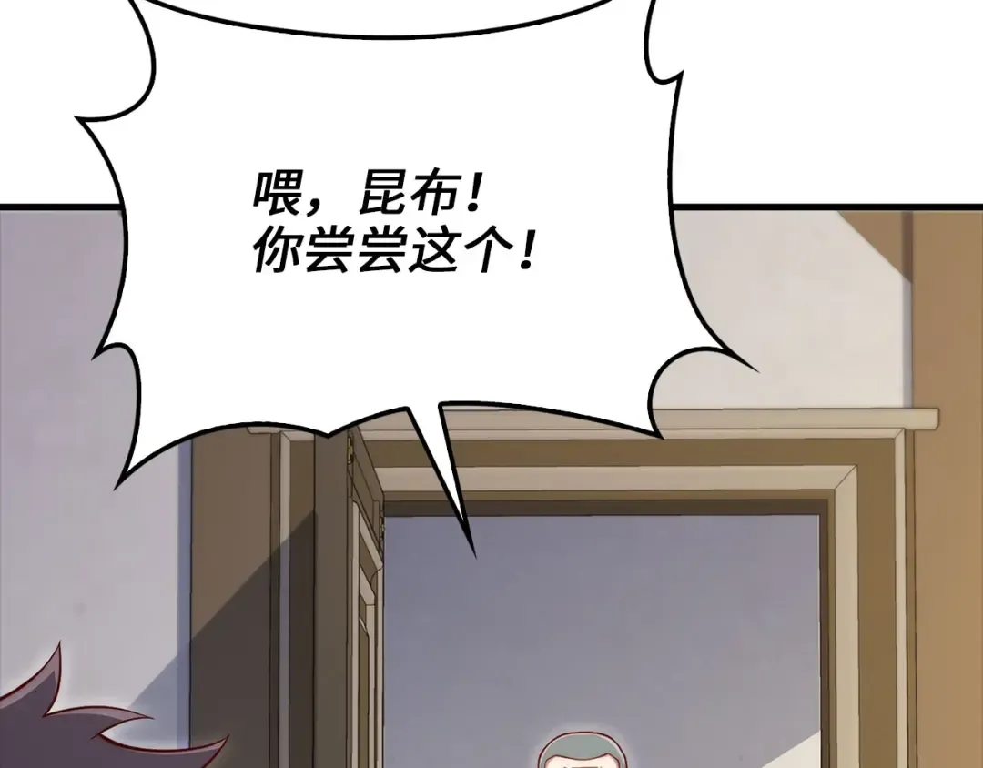 第141话 预言：灭亡者 第164页