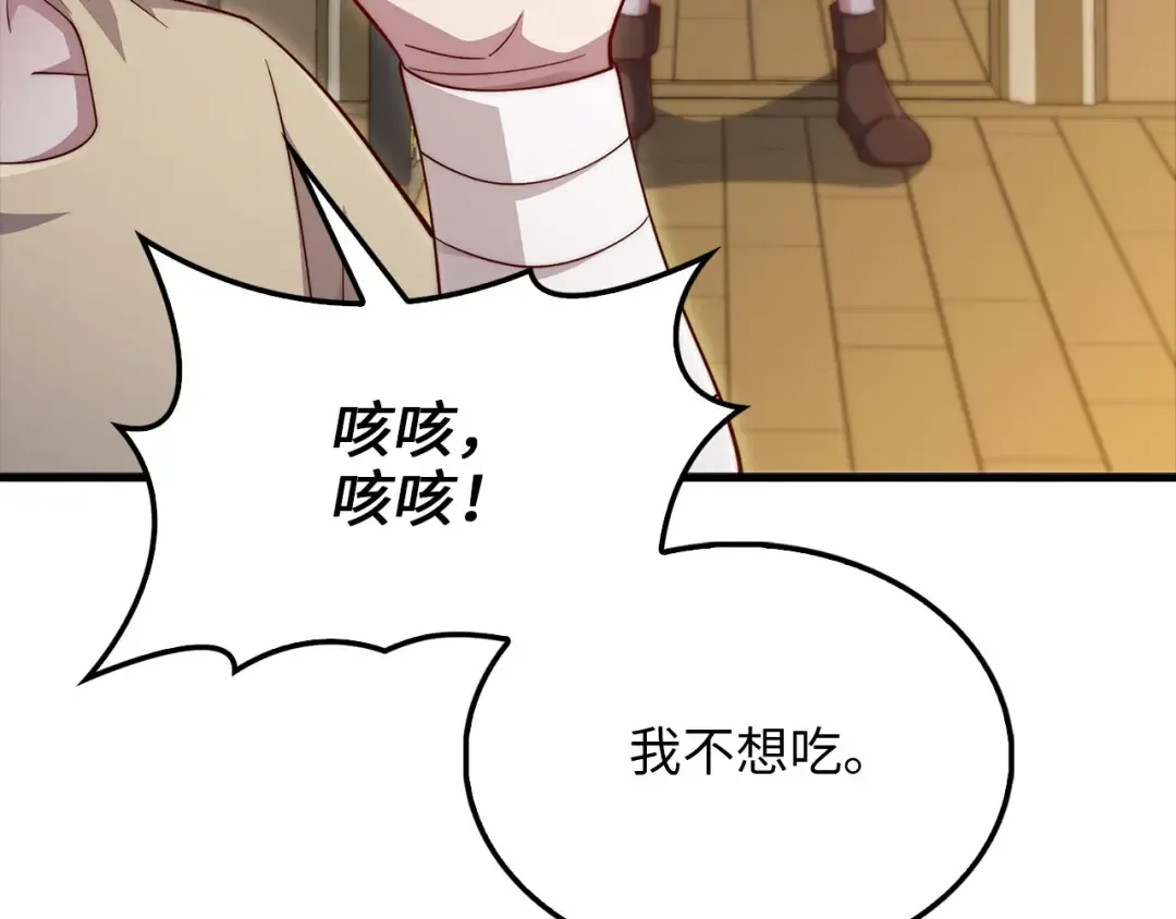第141话 预言：灭亡者 第166页