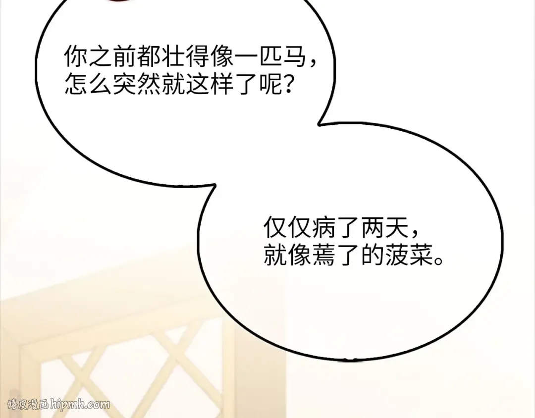 第141话 预言：灭亡者 第168页