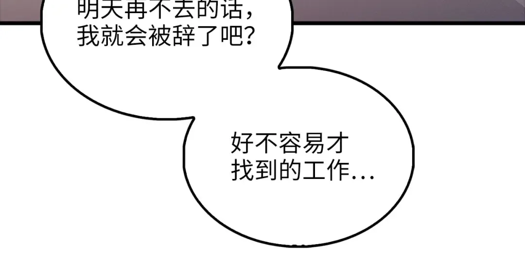 第141话 预言：灭亡者 第171页