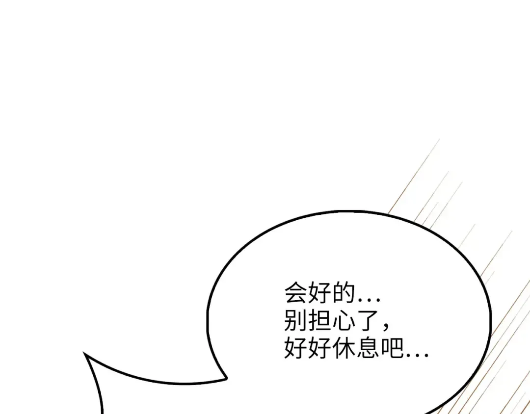 第141话 预言：灭亡者 第172页