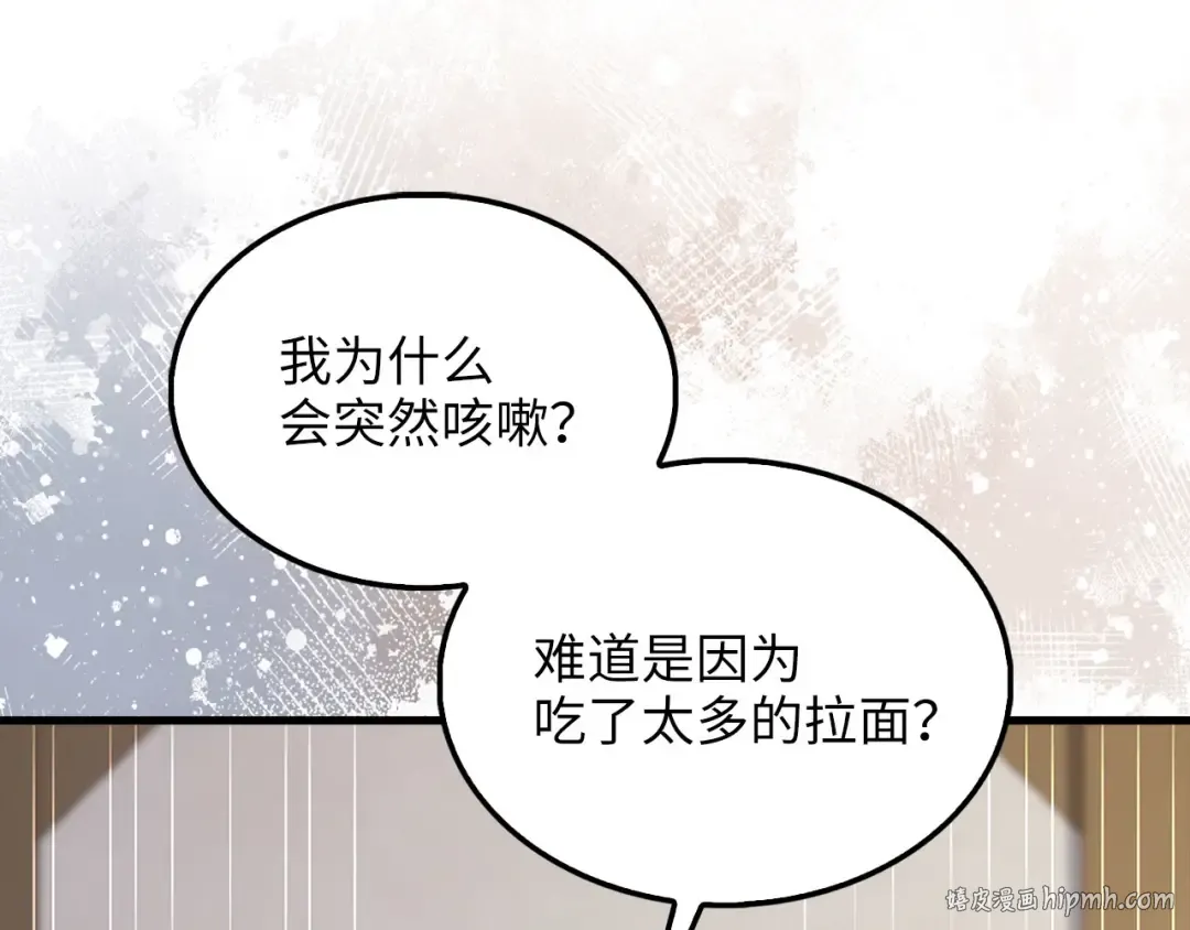 第141话 预言：灭亡者 第176页