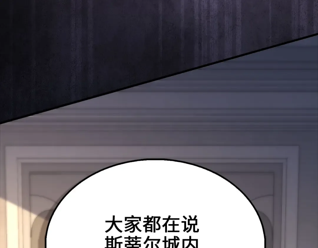 第141话 预言：灭亡者 第181页