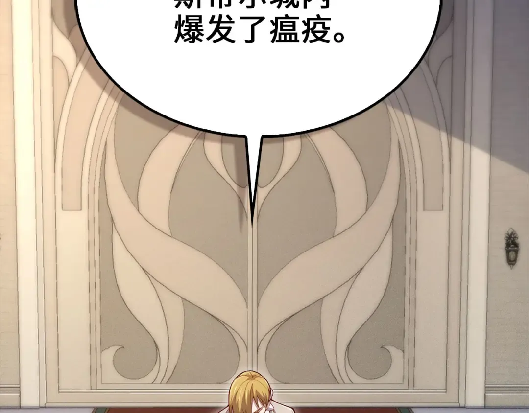 第141话 预言：灭亡者 第182页