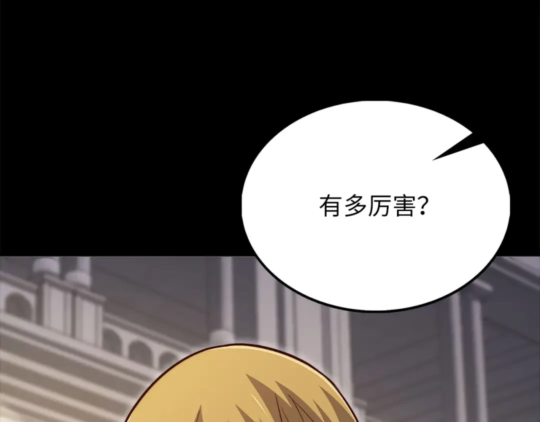 第141话 预言：灭亡者 第186页
