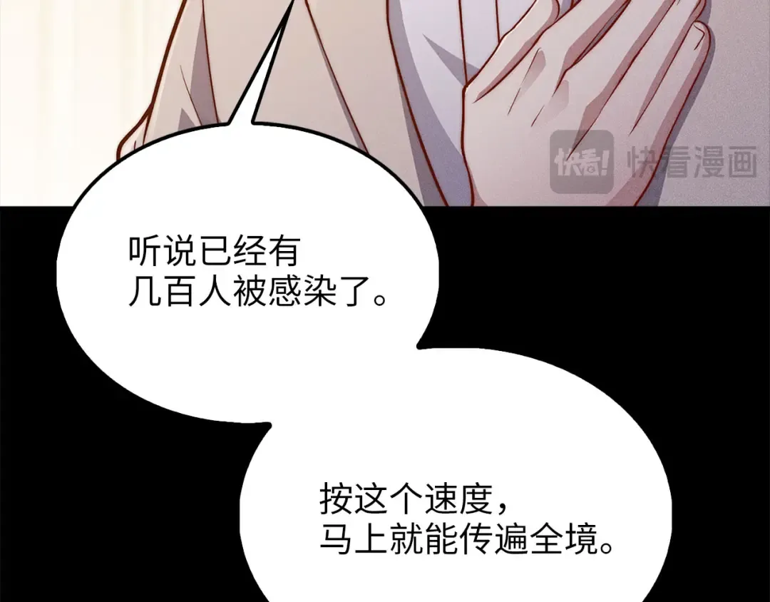 第141话 预言：灭亡者 第188页