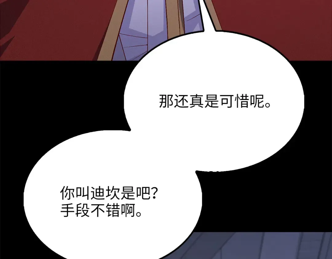 第141话 预言：灭亡者 第193页