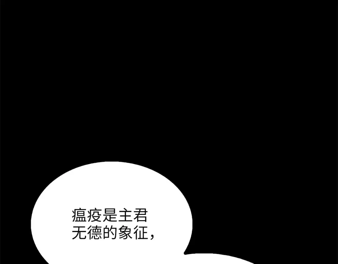 第141话 预言：灭亡者 第196页
