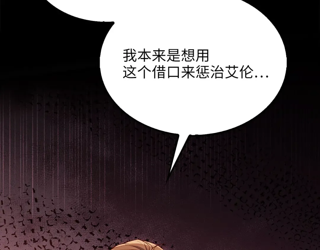第141话 预言：灭亡者 第197页