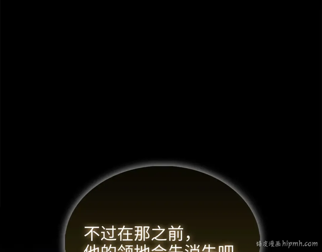 第141话 预言：灭亡者 第200页