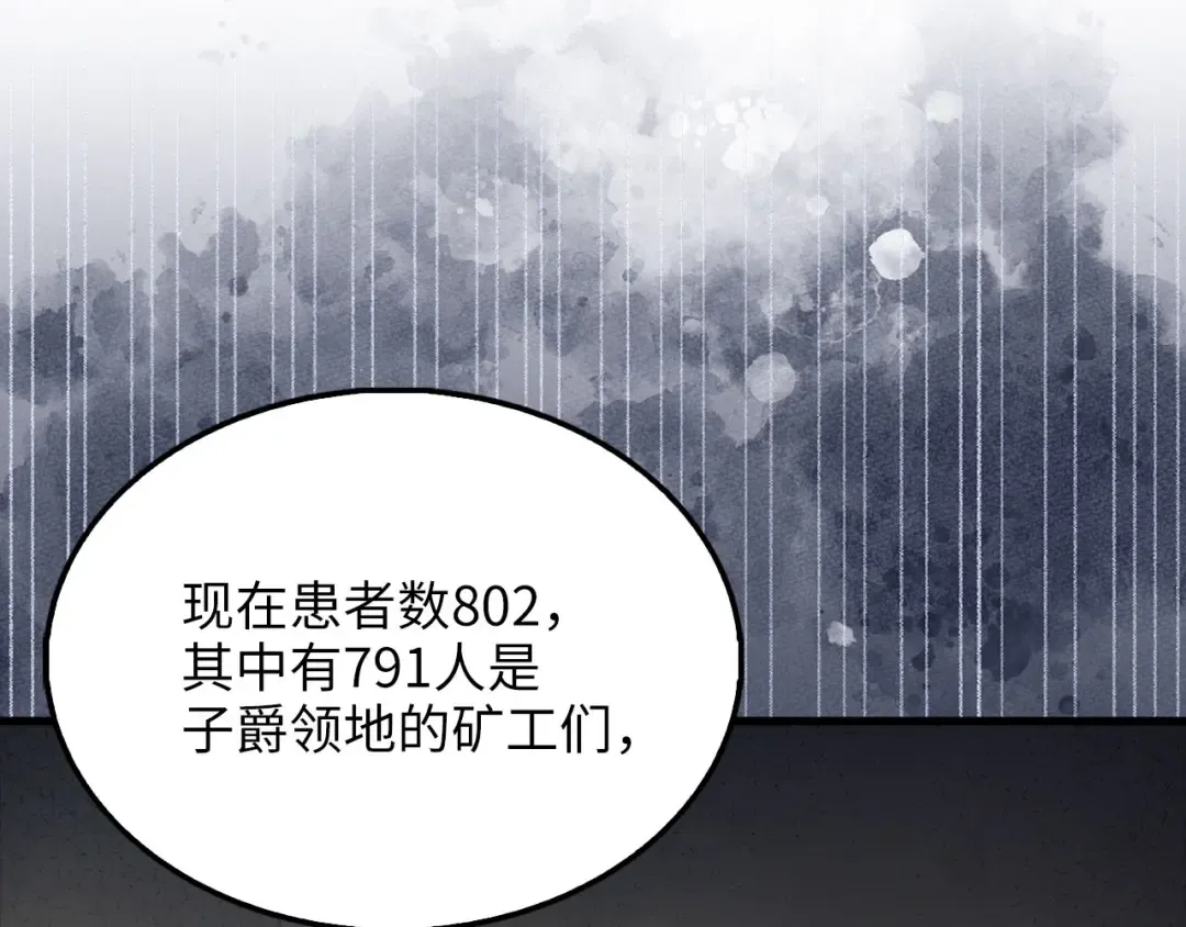 第141话 预言：灭亡者 第207页