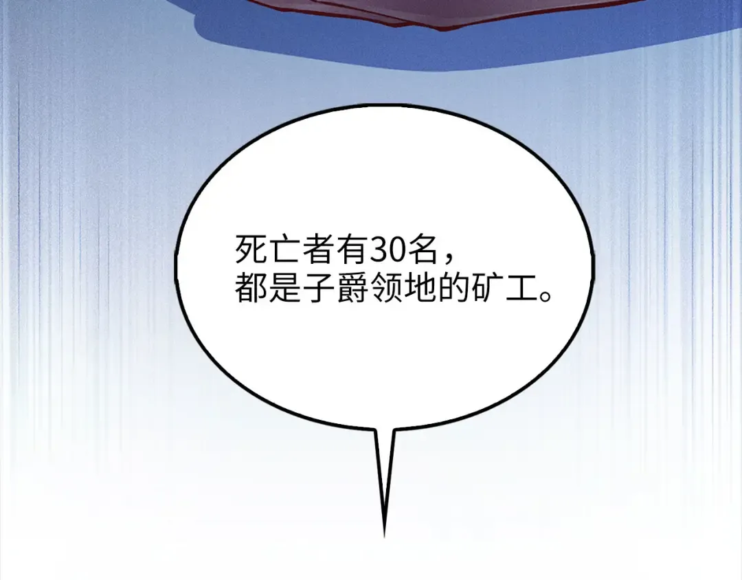第141话 预言：灭亡者 第211页