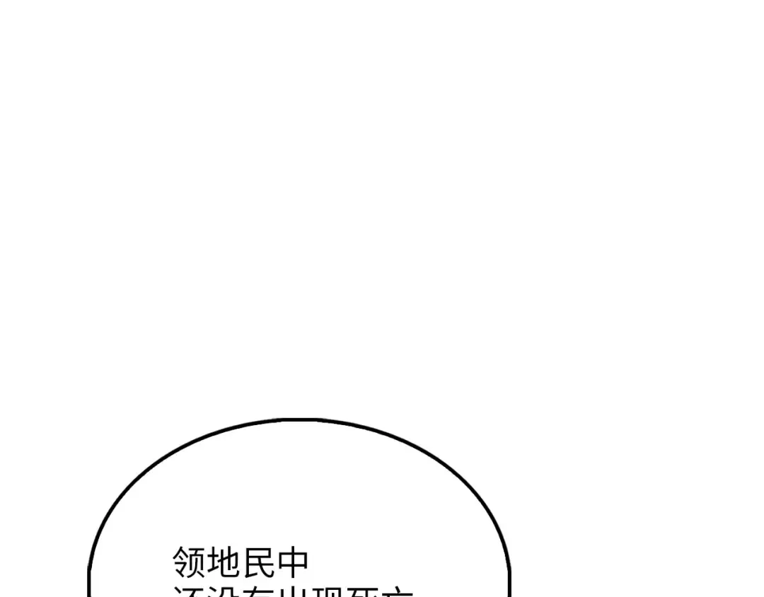 第141话 预言：灭亡者 第214页