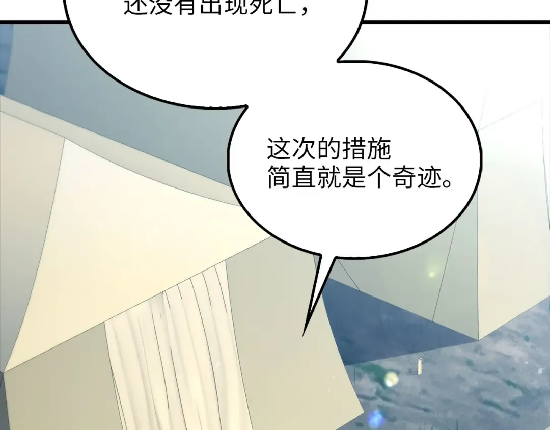 第141话 预言：灭亡者 第215页