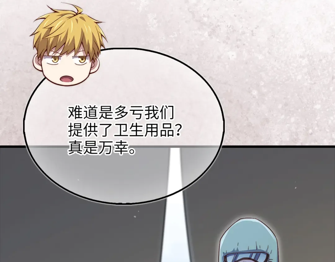 第141话 预言：灭亡者 第218页