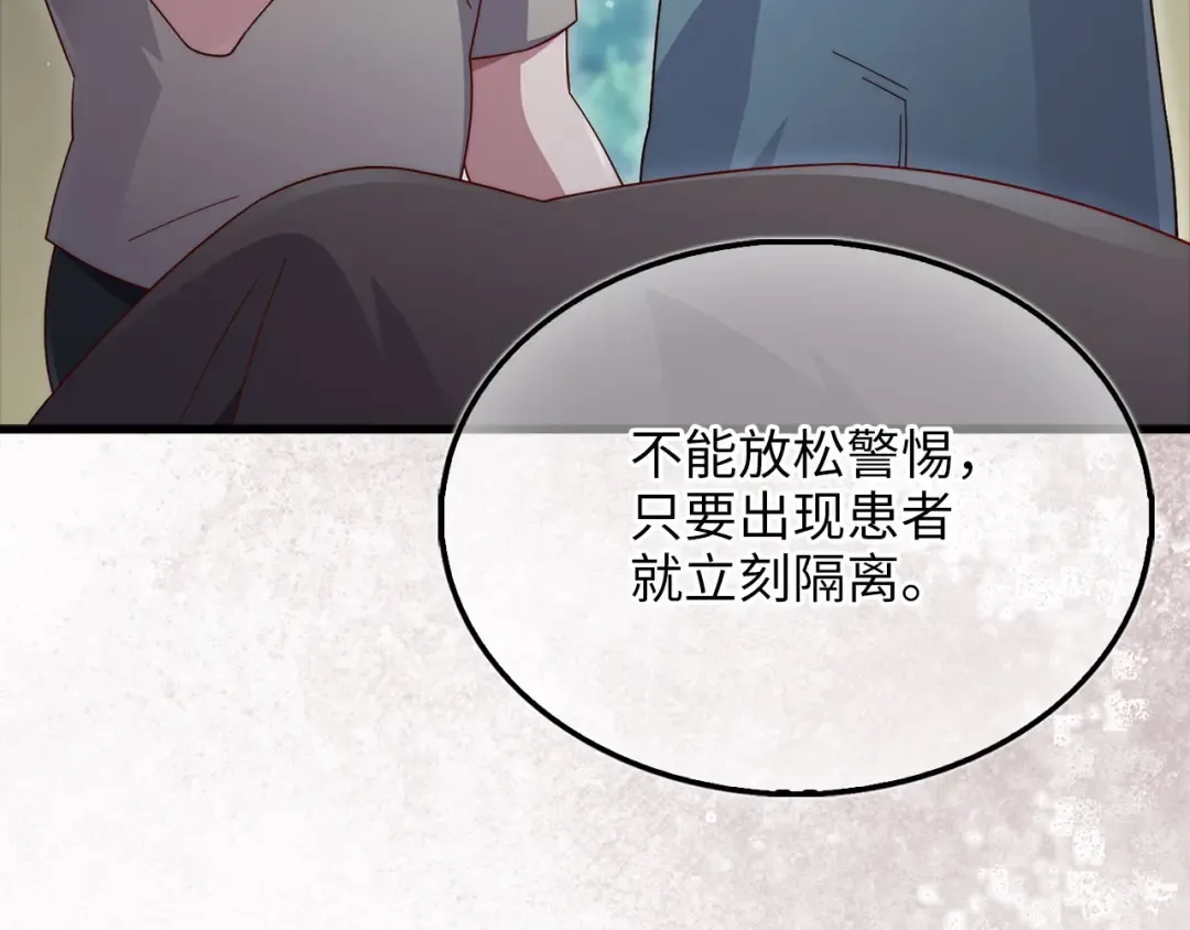 第141话 预言：灭亡者 第220页