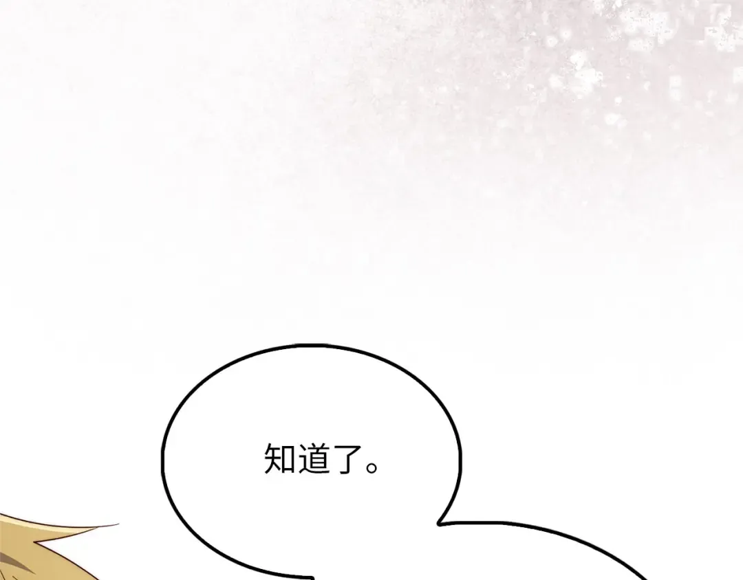第141话 预言：灭亡者 第221页