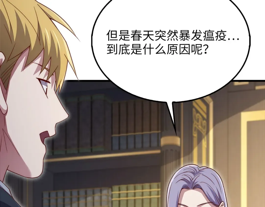 第141话 预言：灭亡者 第222页