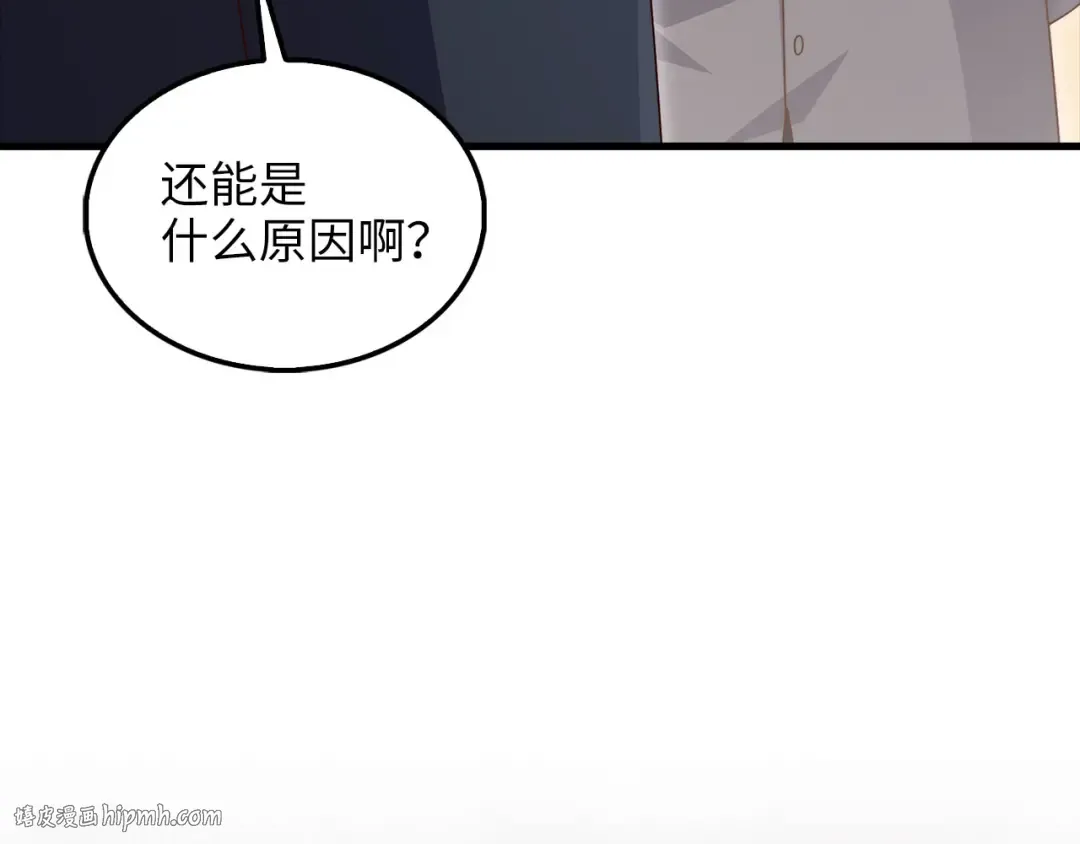 第141话 预言：灭亡者 第224页