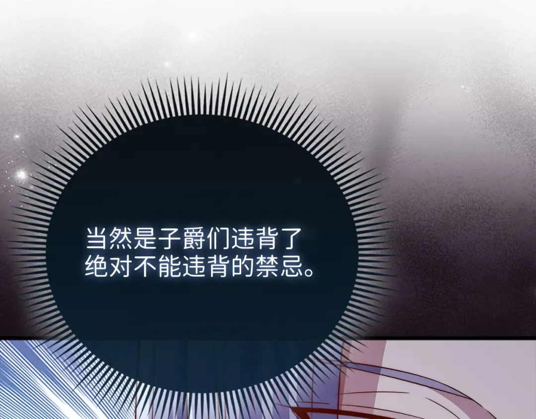 第141话 预言：灭亡者 第225页