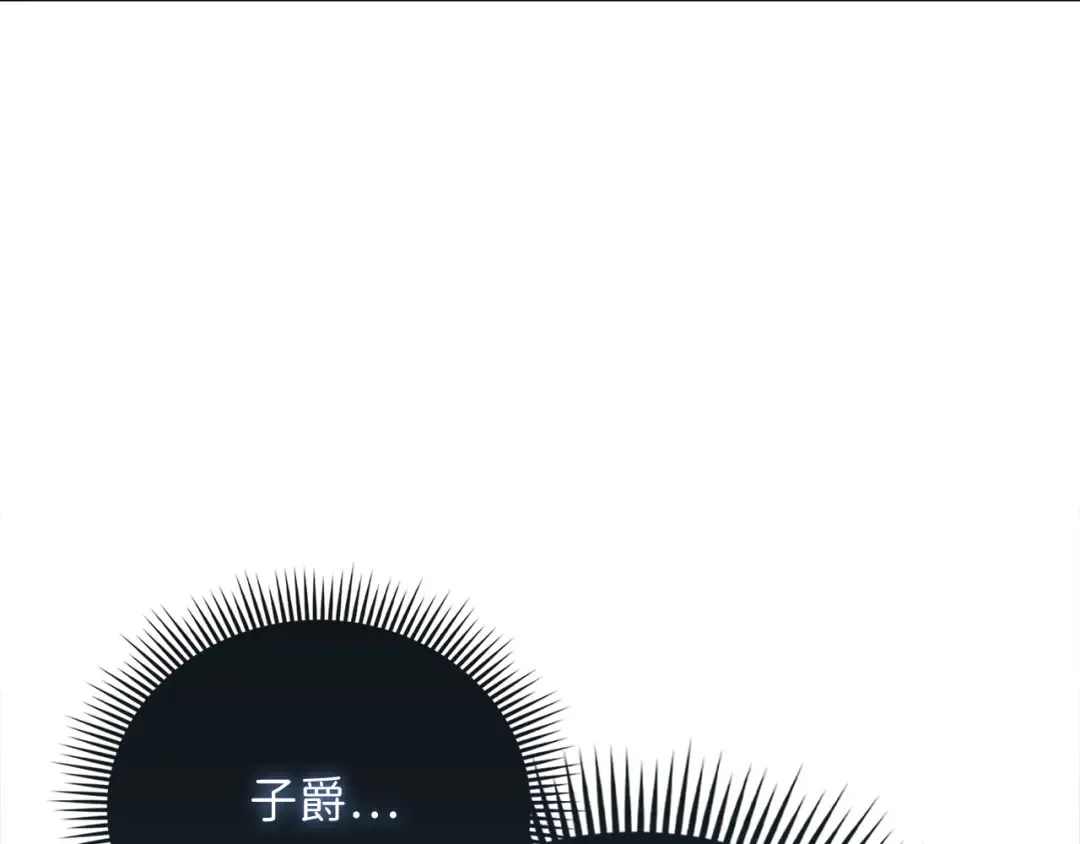 第141话 预言：灭亡者 第227页