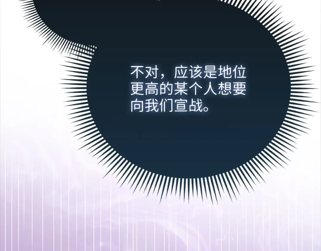 第141话 预言：灭亡者 第228页