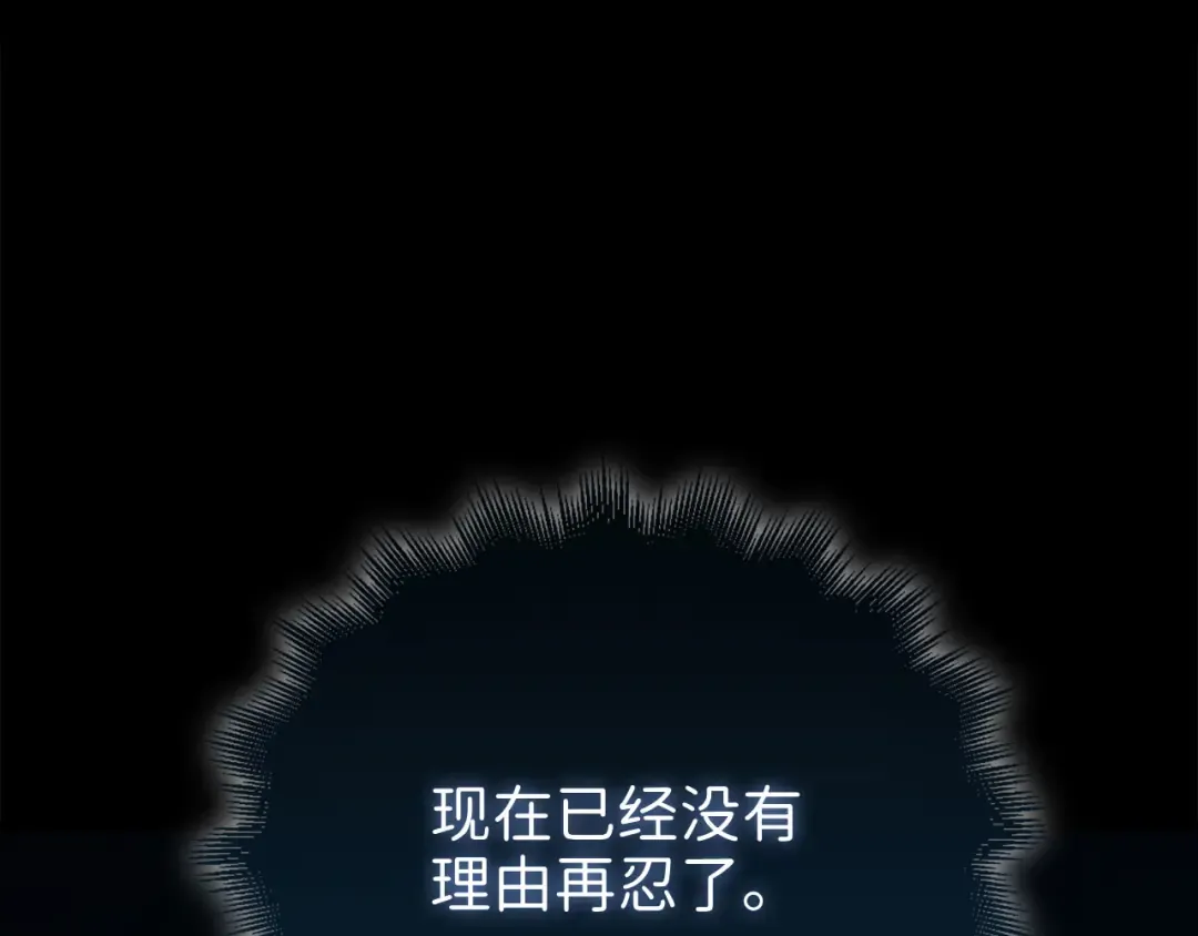 第141话 预言：灭亡者 第231页