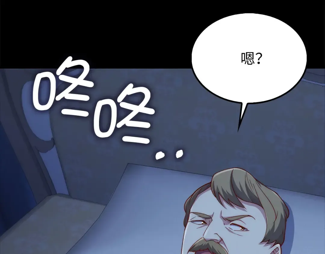 第141话 预言：灭亡者 第236页