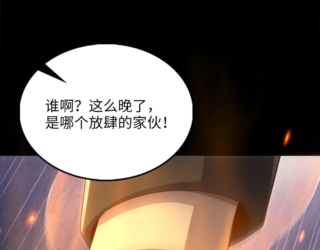 第141话 预言：灭亡者 第239页