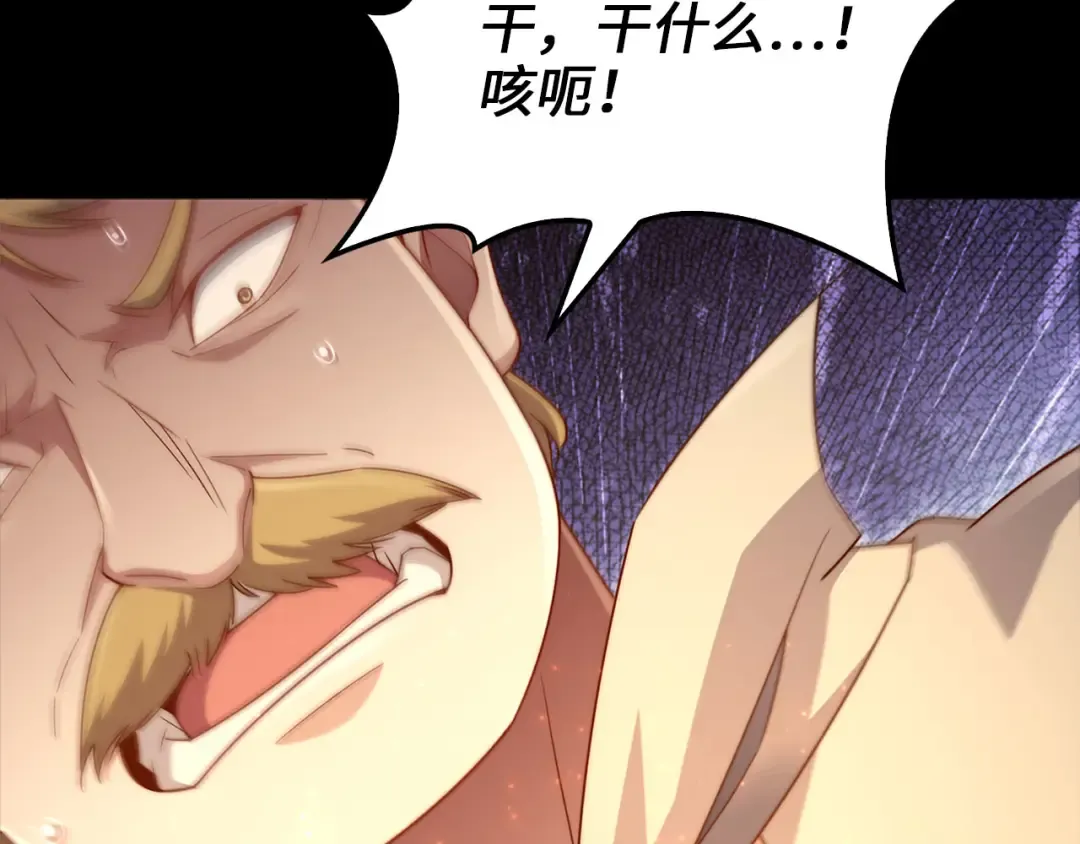 第141话 预言：灭亡者 第247页