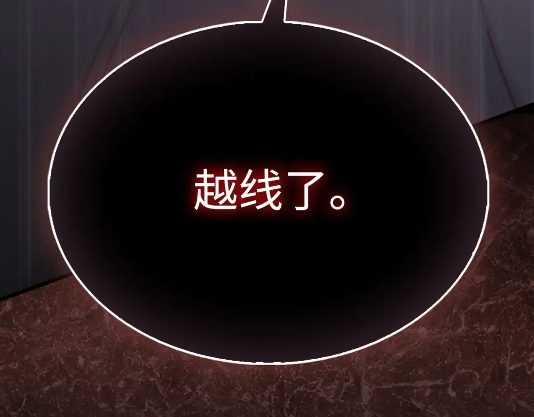 第141话 预言：灭亡者 第253页