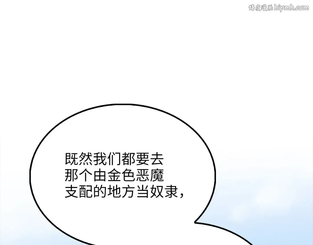 第142话 黑色黎明会 第1页