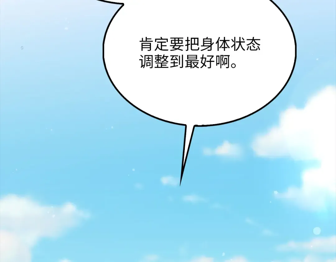 第142话 黑色黎明会 第2页